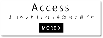 よしだ未来会議-アクセスページへ